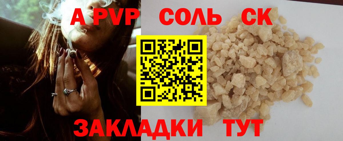 Alfa_PVP Crystall Усть-Джегута