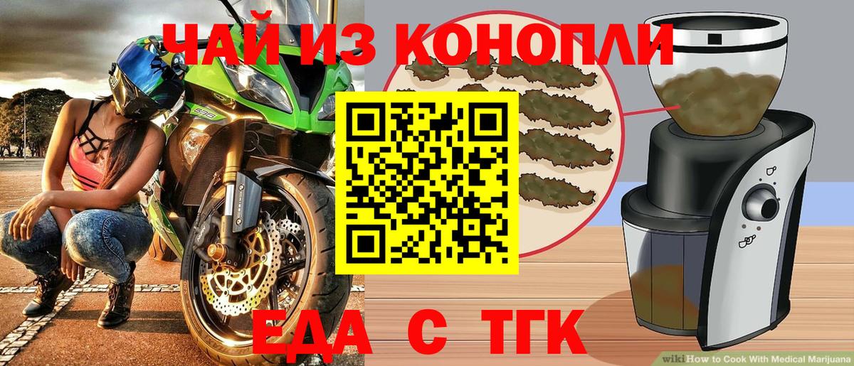 Canna-Cookies конопля  Вход с VPN  Усть-Джегута 