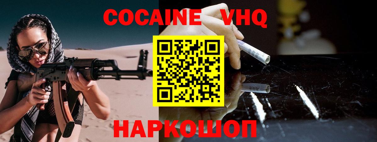 COCAIN Колумбийский Усть-Джегута