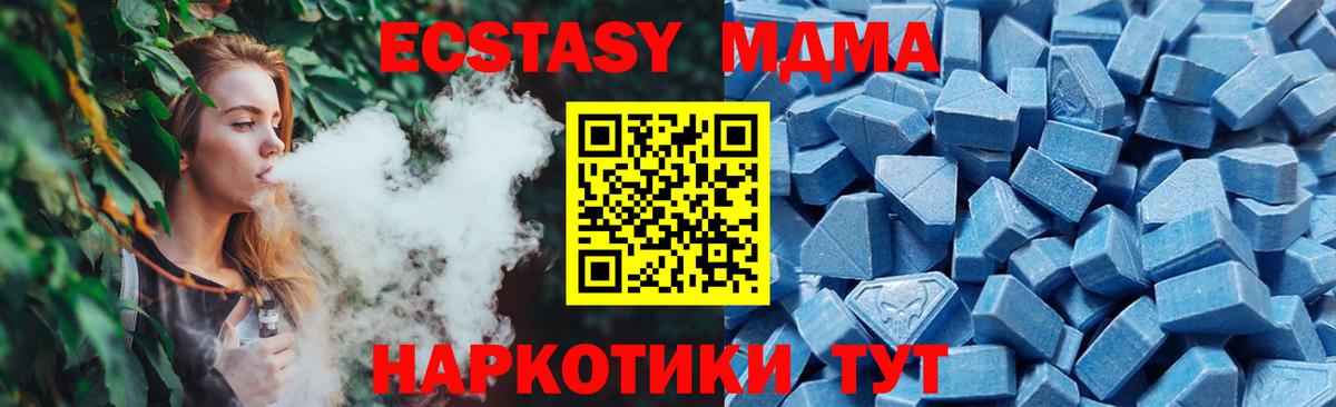 Ecstasy 280 MDMA  Экстази  мега маркетплейс  Вход с VPN  Усть-Джегута 