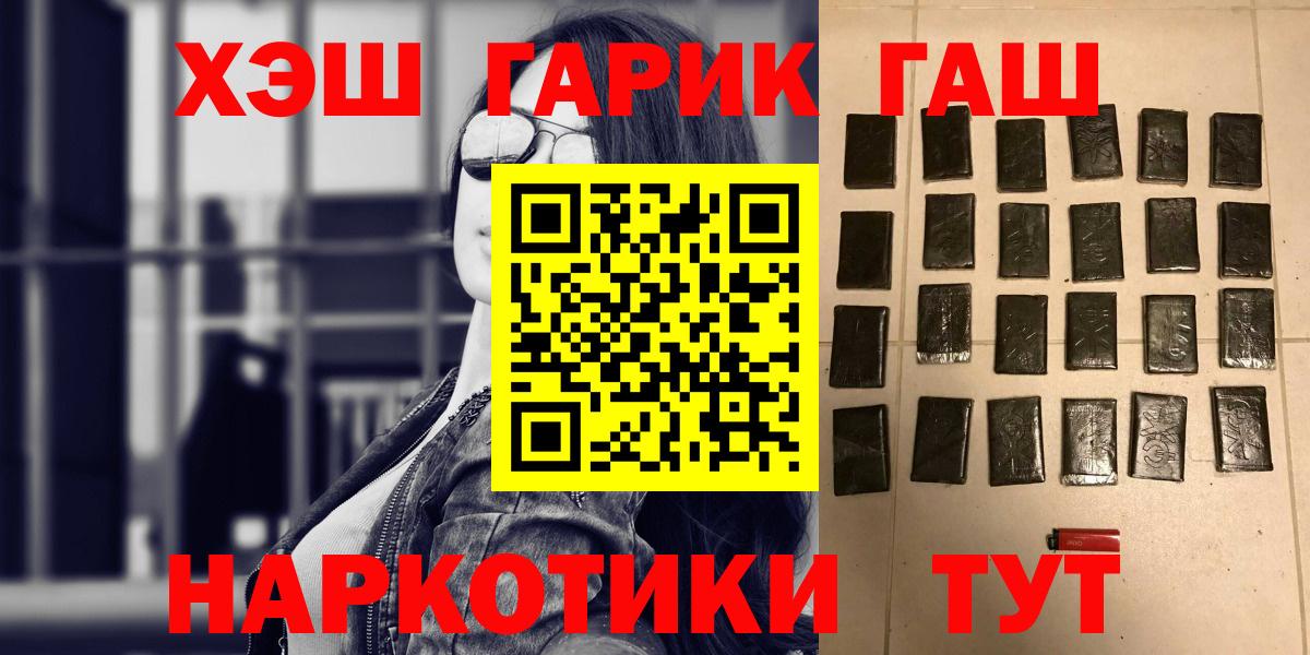 Гашиш Cannabis  Вход с VPN  ГАШИШ  Гашиш хэш  Усть-Джегута 