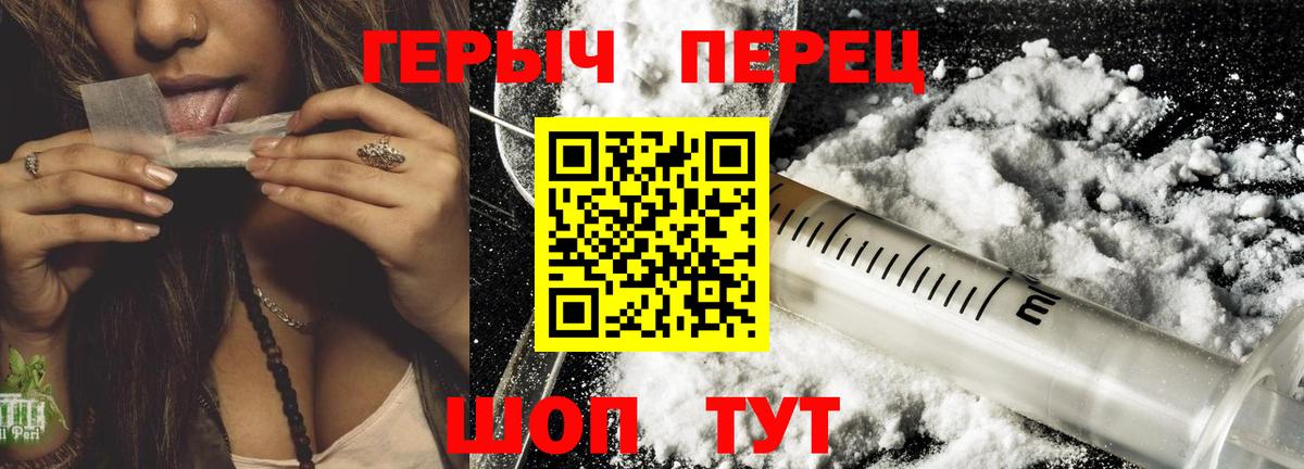 Героин Heroin Усть-Джегута