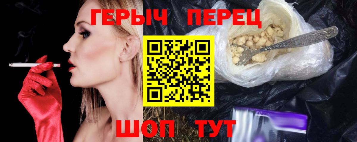ГЕРОИН белый  Вход с VPN  Усть-Джегута 