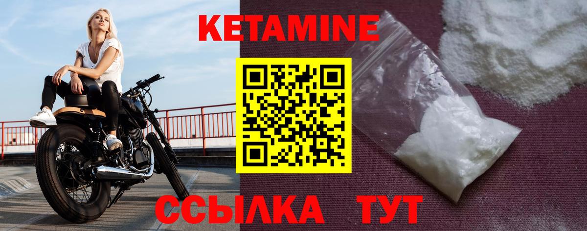 КЕТАМИН ketamine  Вход с VPN  Усть-Джегута  Кетамин ketamine 