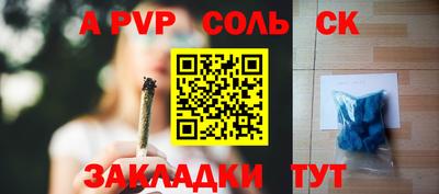 a pvp Кунгур
