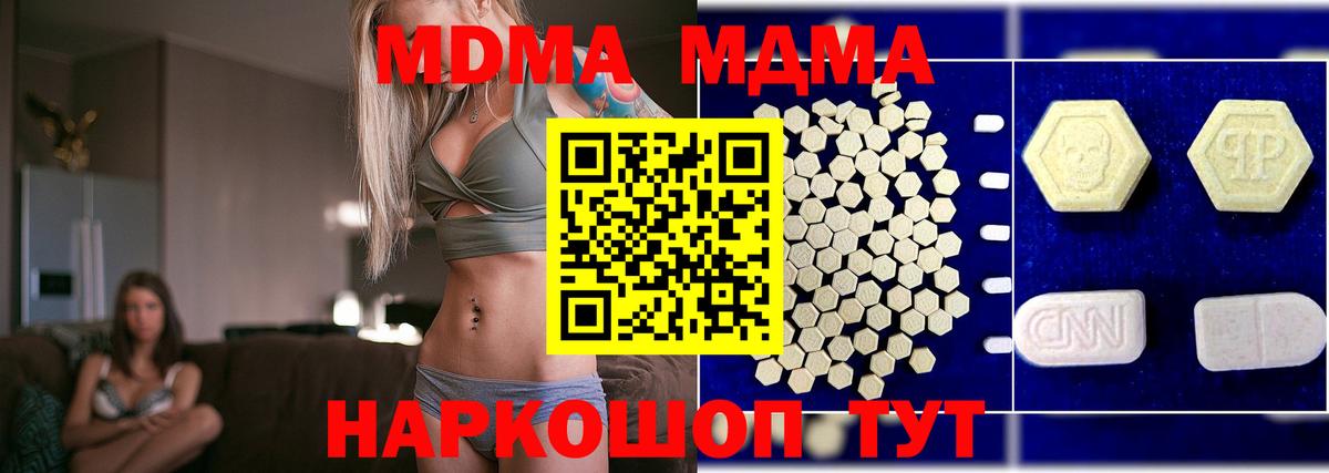 MDMA crystal  Вход с VPN  Усть-Джегута  МДМА  МДМА молли 