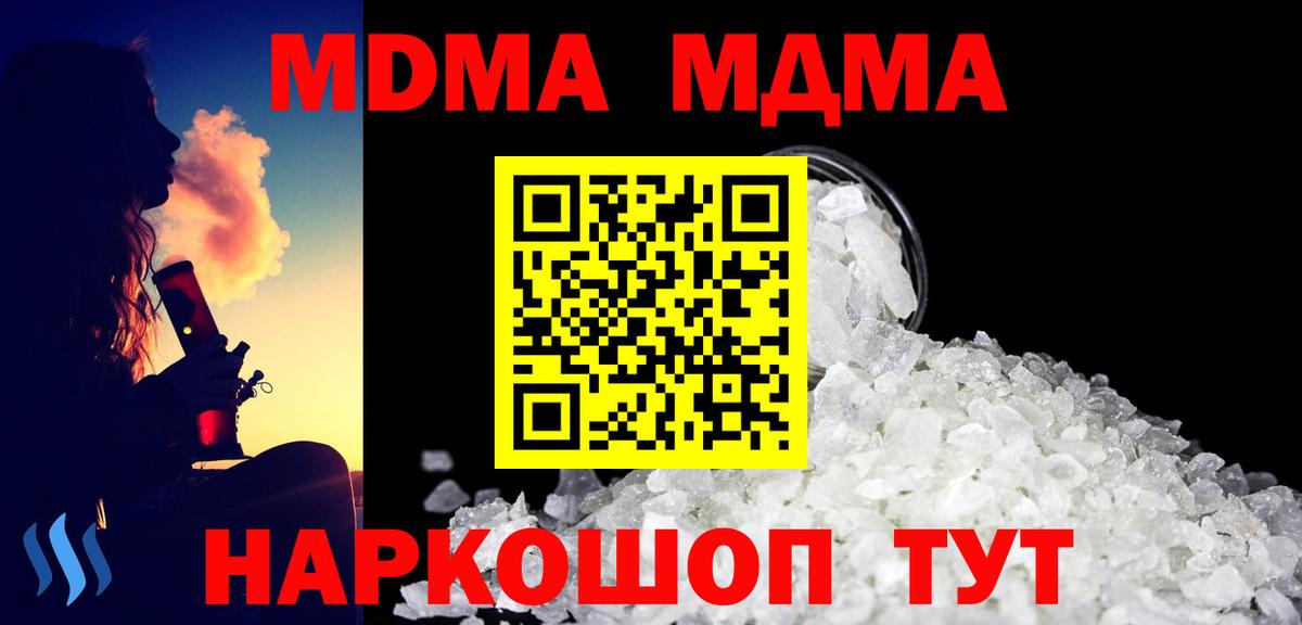 MDMA кристаллы Усть-Джегута