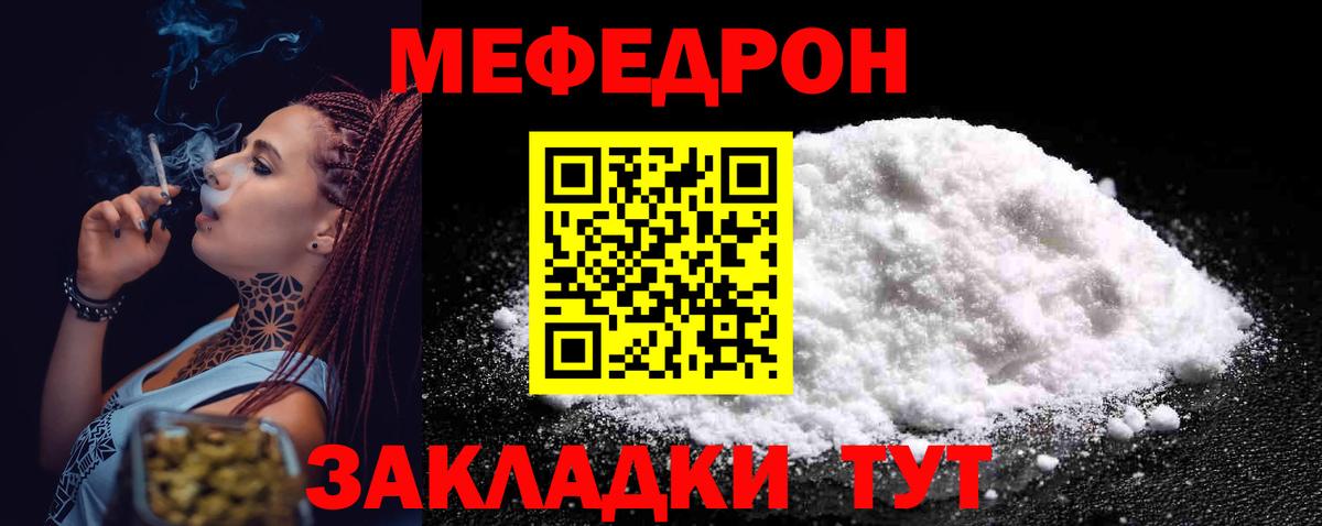 Усть-Джегута  Мефедрон  где купить   МЯУ-МЯУ мука  МЯУ-МЯУ mephedrone  Вход с VPN 