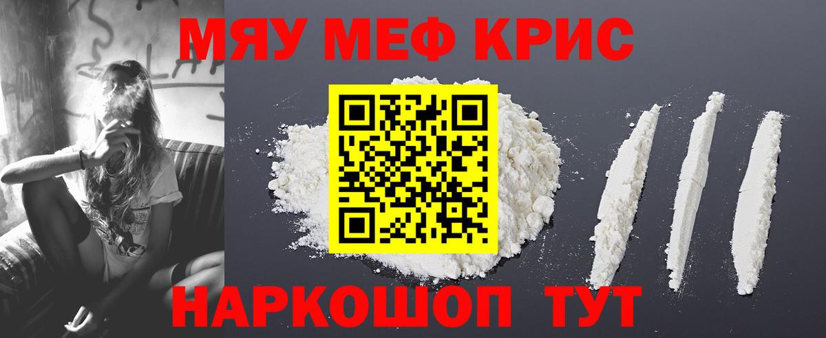 Мефедрон Усть-Джегута