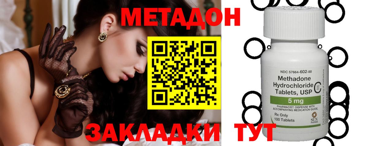 Метадон мёд Усть-Джегута