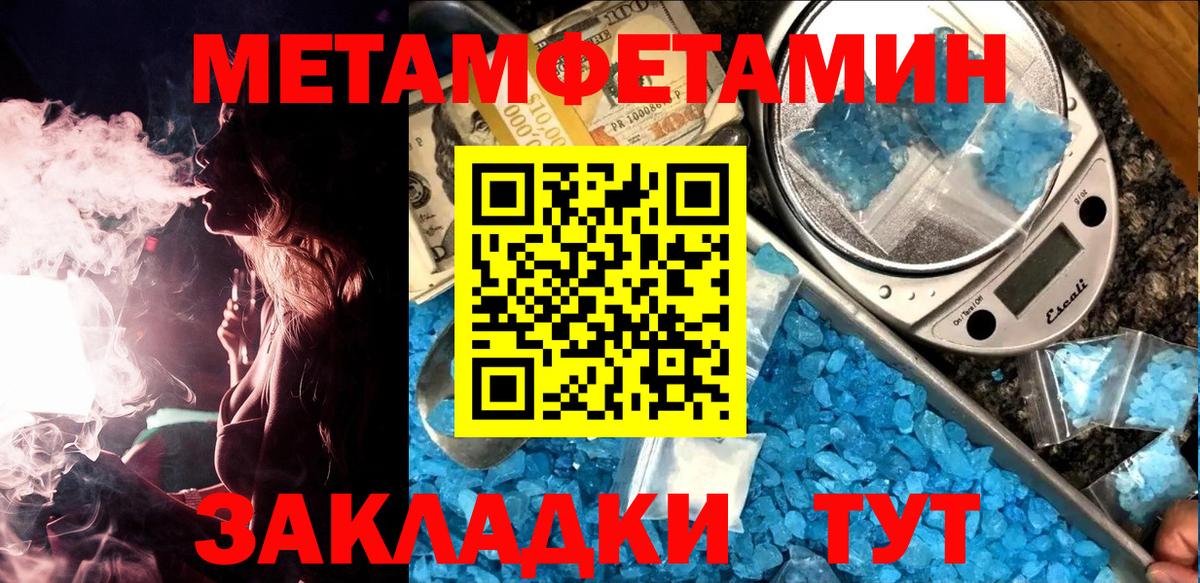 Первитин пудра  Вход с VPN  Усть-Джегута 