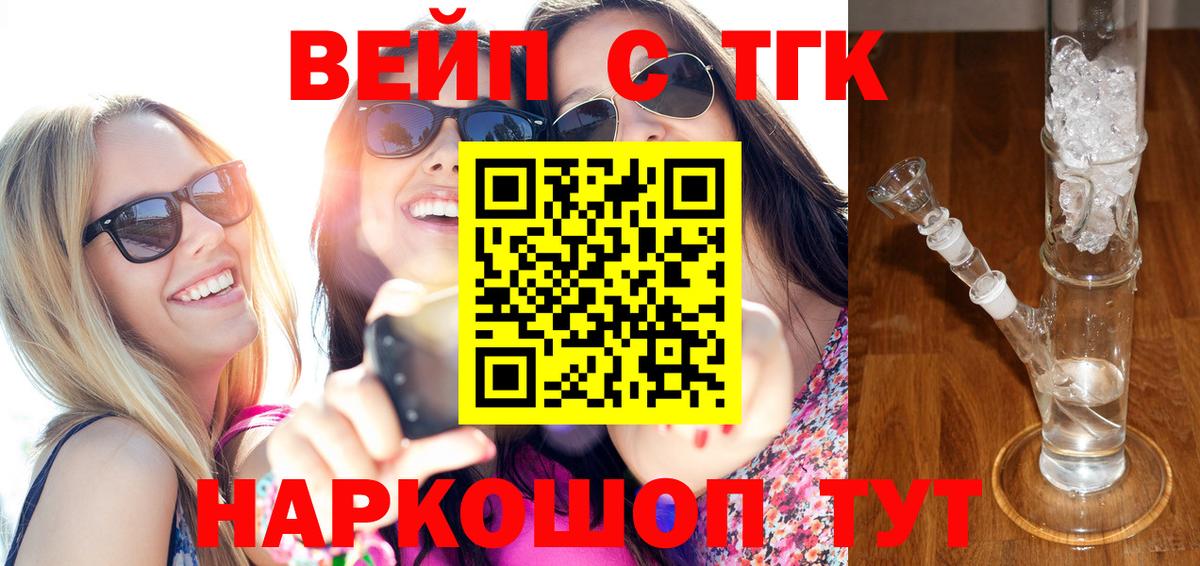 ТГК гашишное масло Усть-Джегута